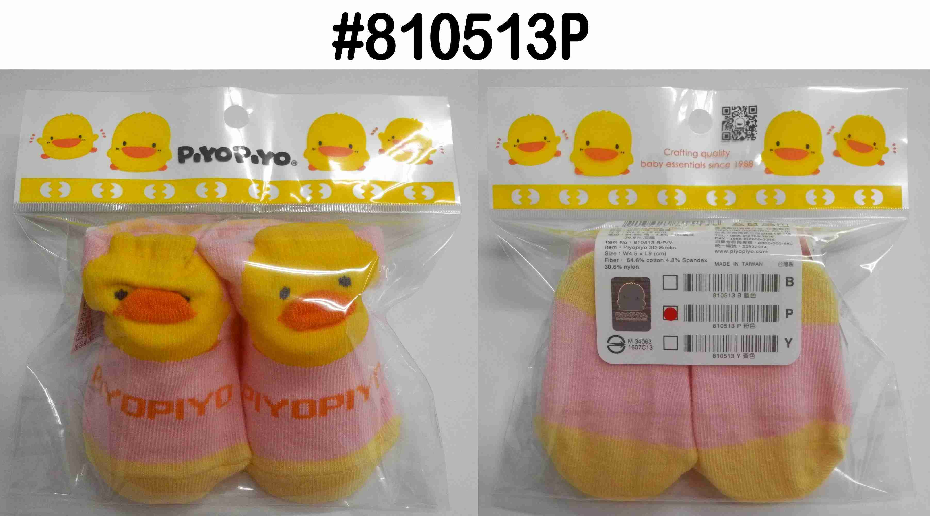 黃色小鴨立體襪