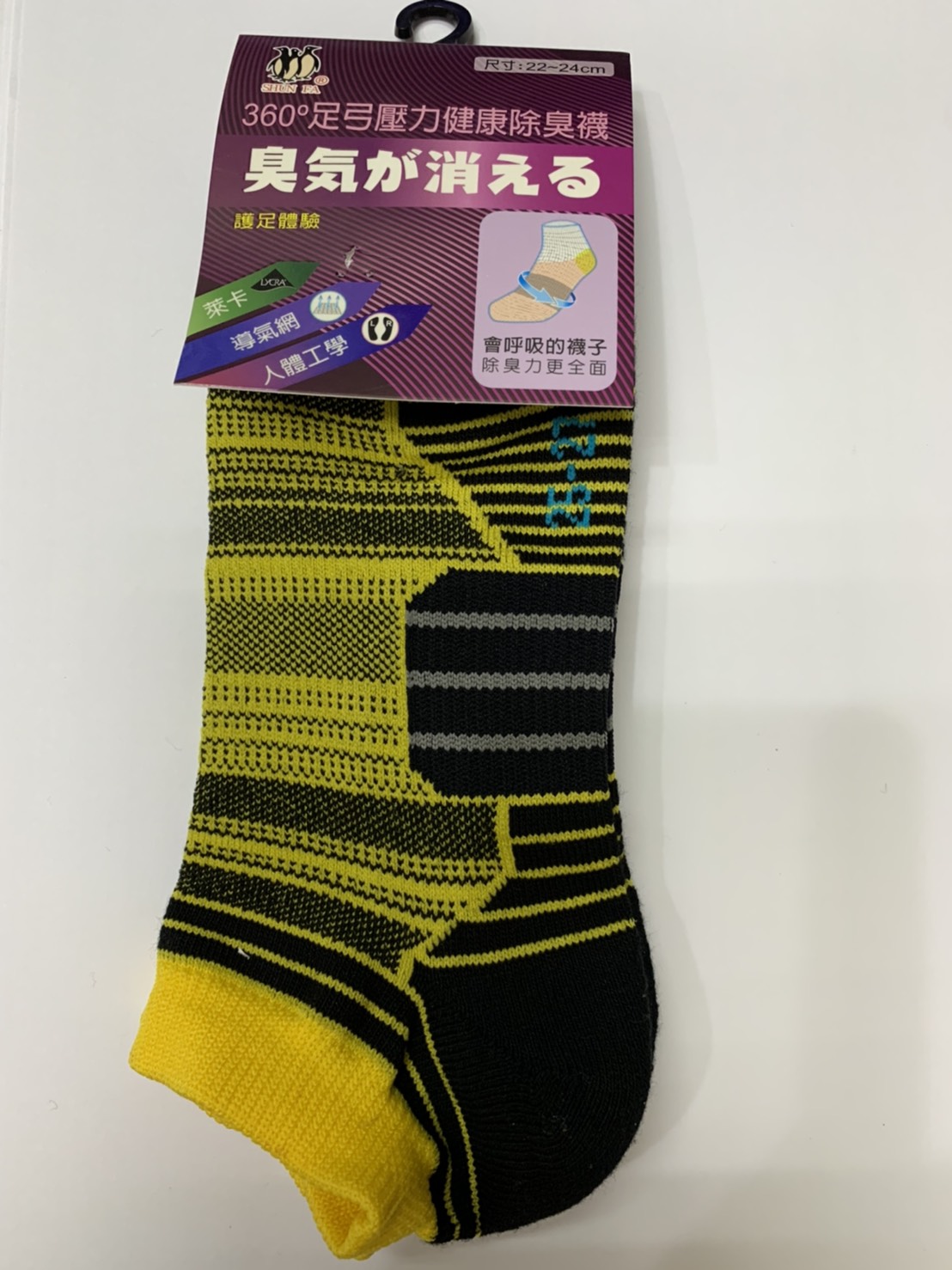 360度足弓壓力健康除臭襪