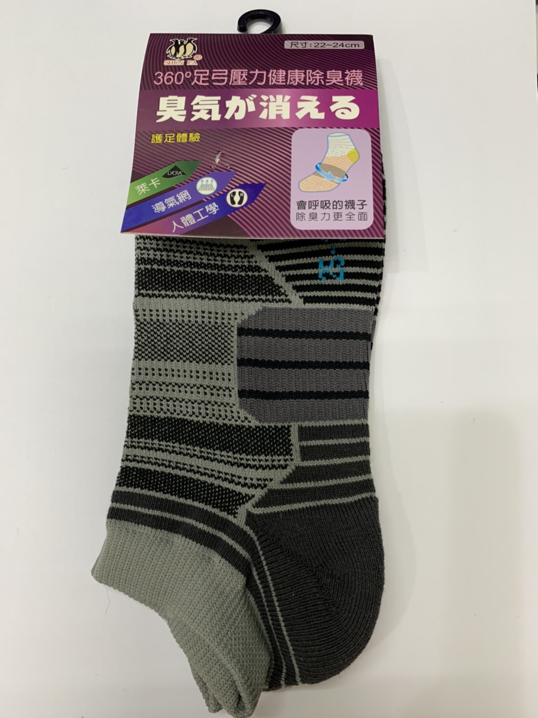 360度足弓壓力健康除臭襪