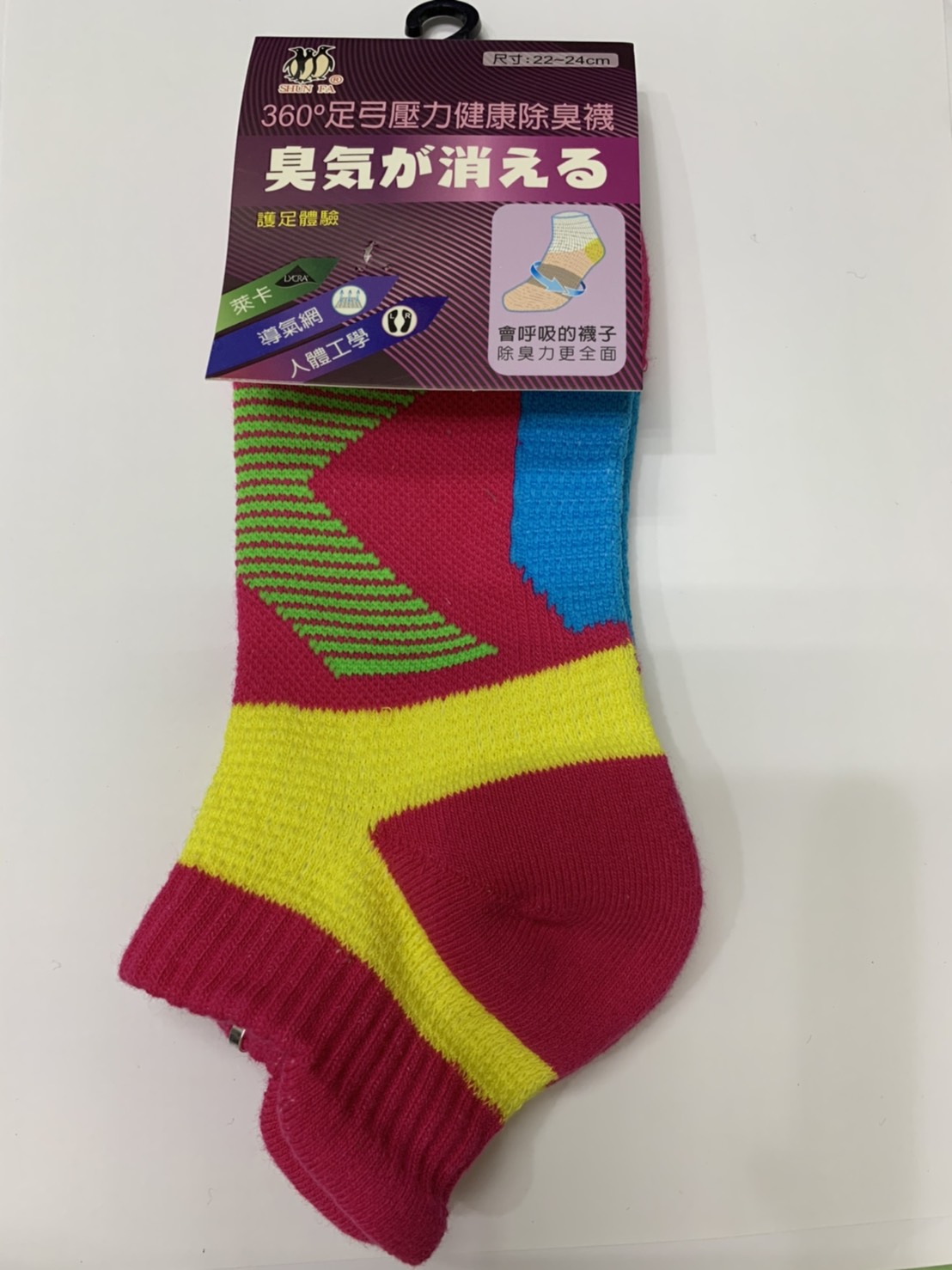 360度足弓壓力健康除臭襪
