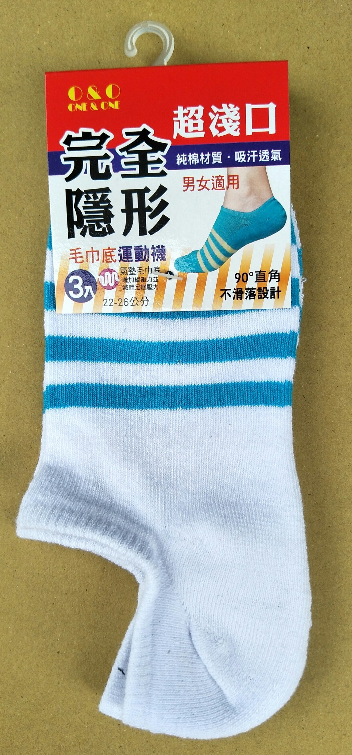 低口隱形襪3入(毛巾底運動襪)