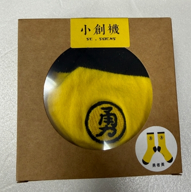 SC.SOCKS-勇字襪-勇者黃
