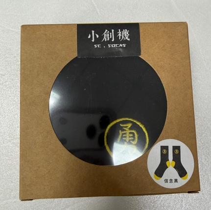 SC.SOCKS-勇字襪-信念黑
