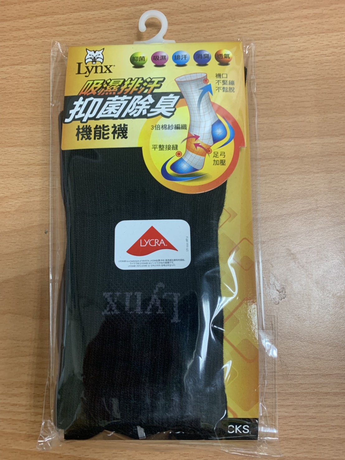 吸濕排汗抑菌除臭襪