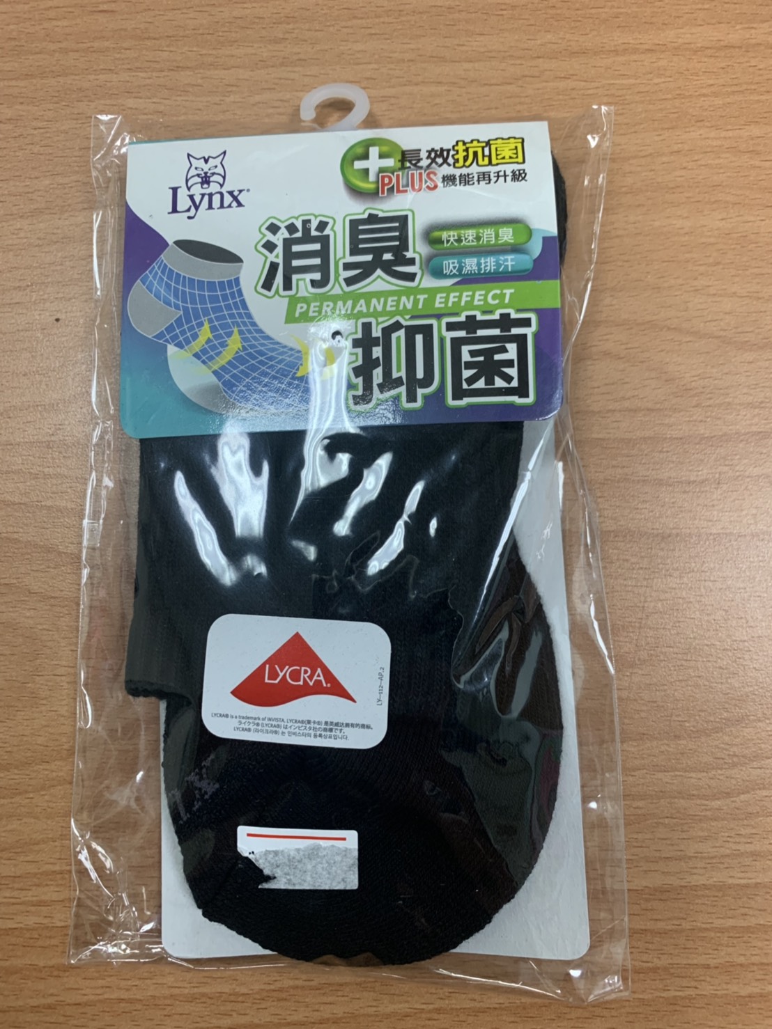 吸濕排汗消臭抑菌襪