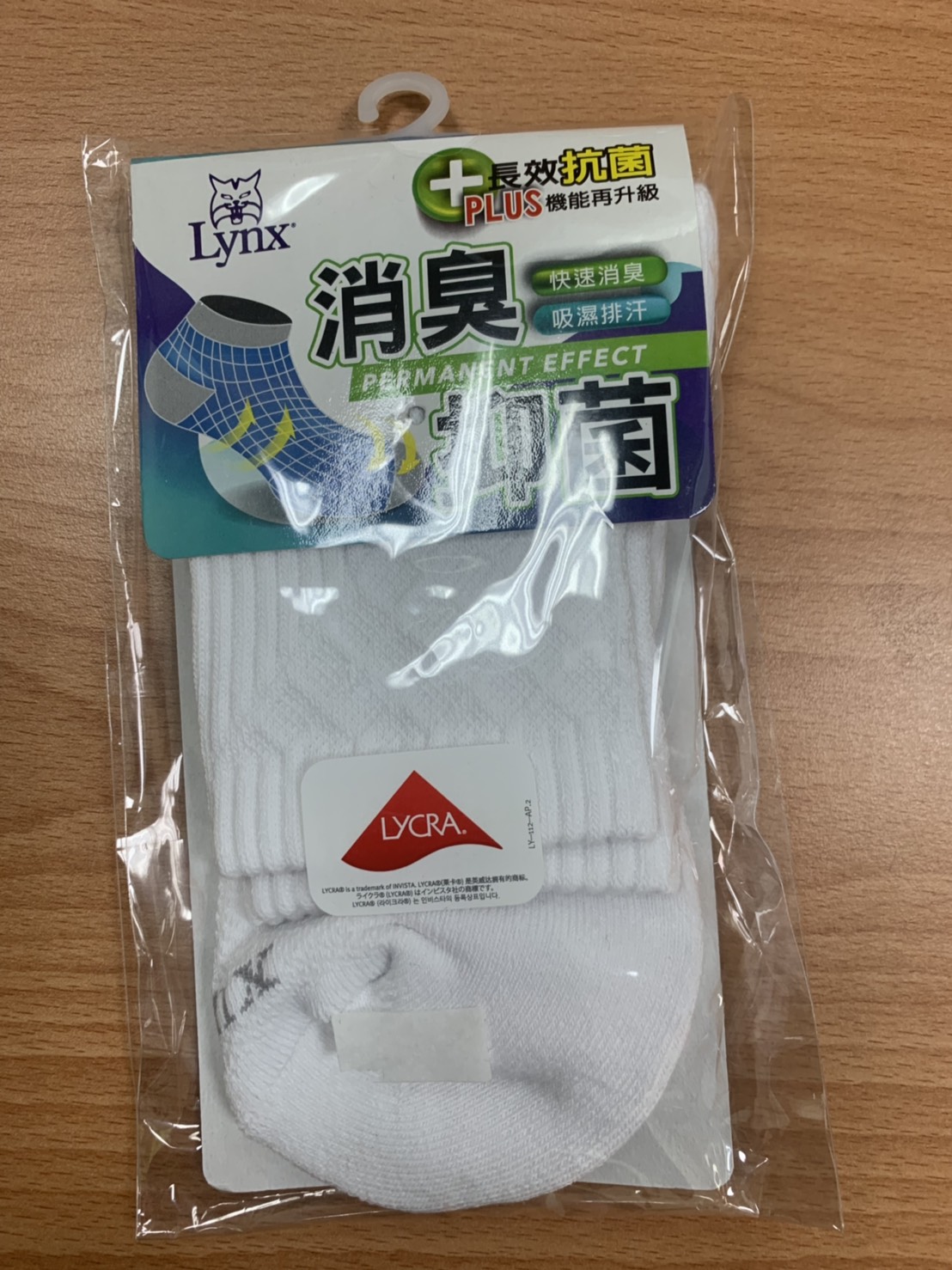 吸濕排汗消臭抑菌襪