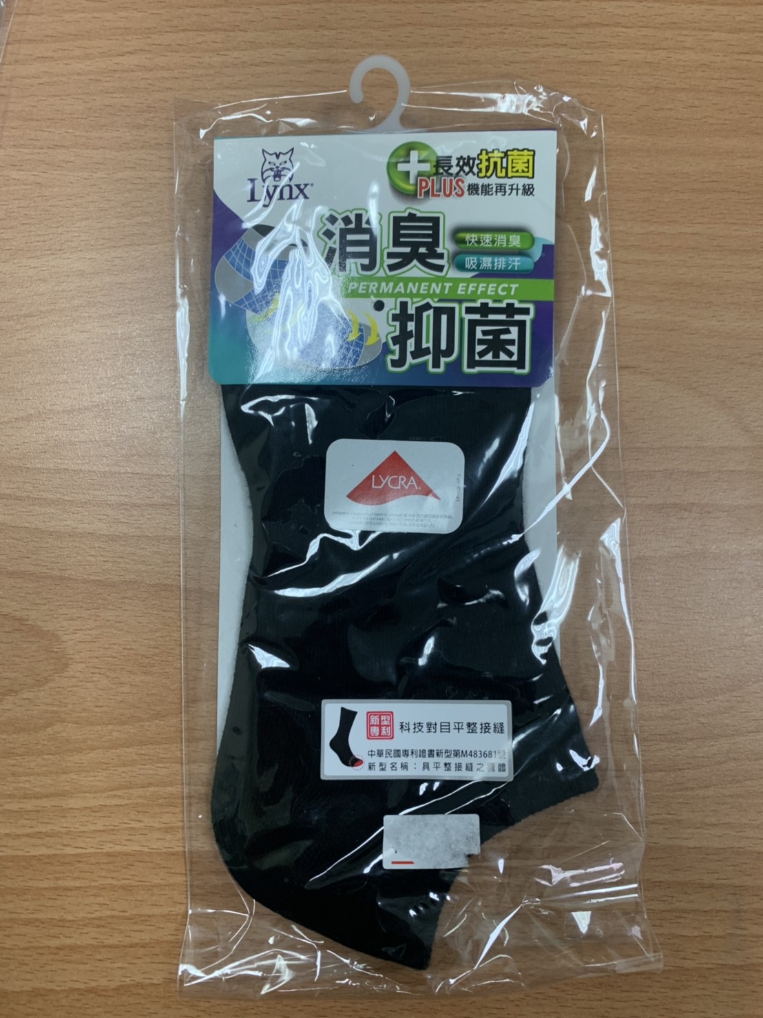 吸濕排汗消臭抑菌襪