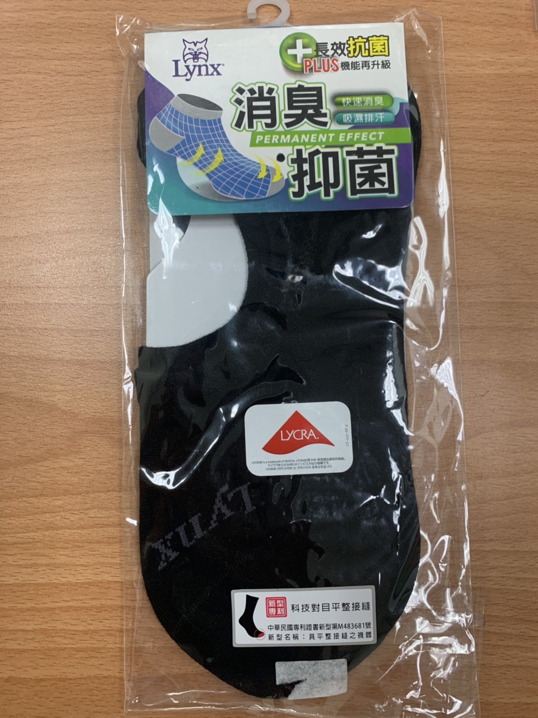 吸濕排汗消臭抑菌襪