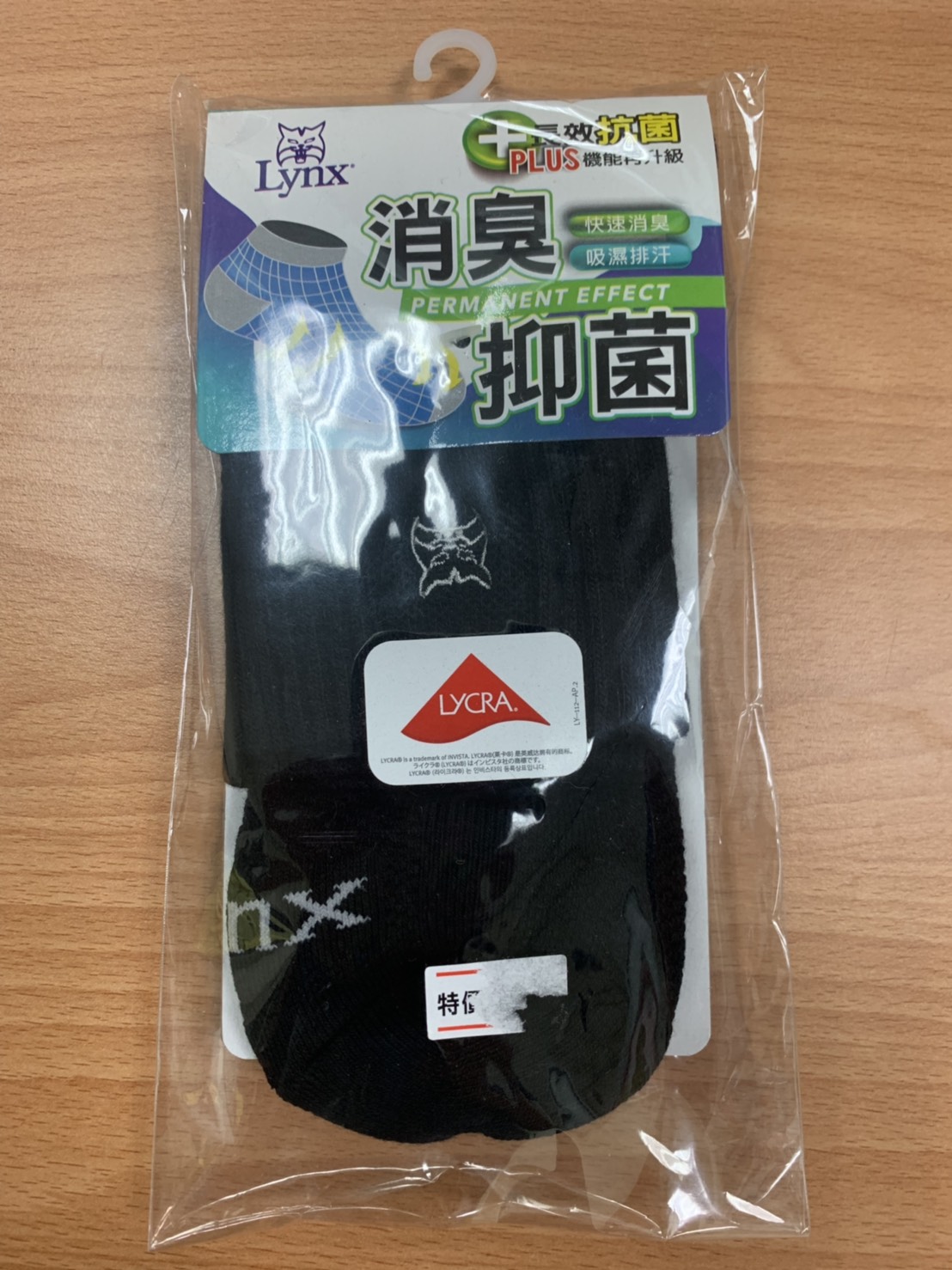 吸濕排汗消臭抑菌襪