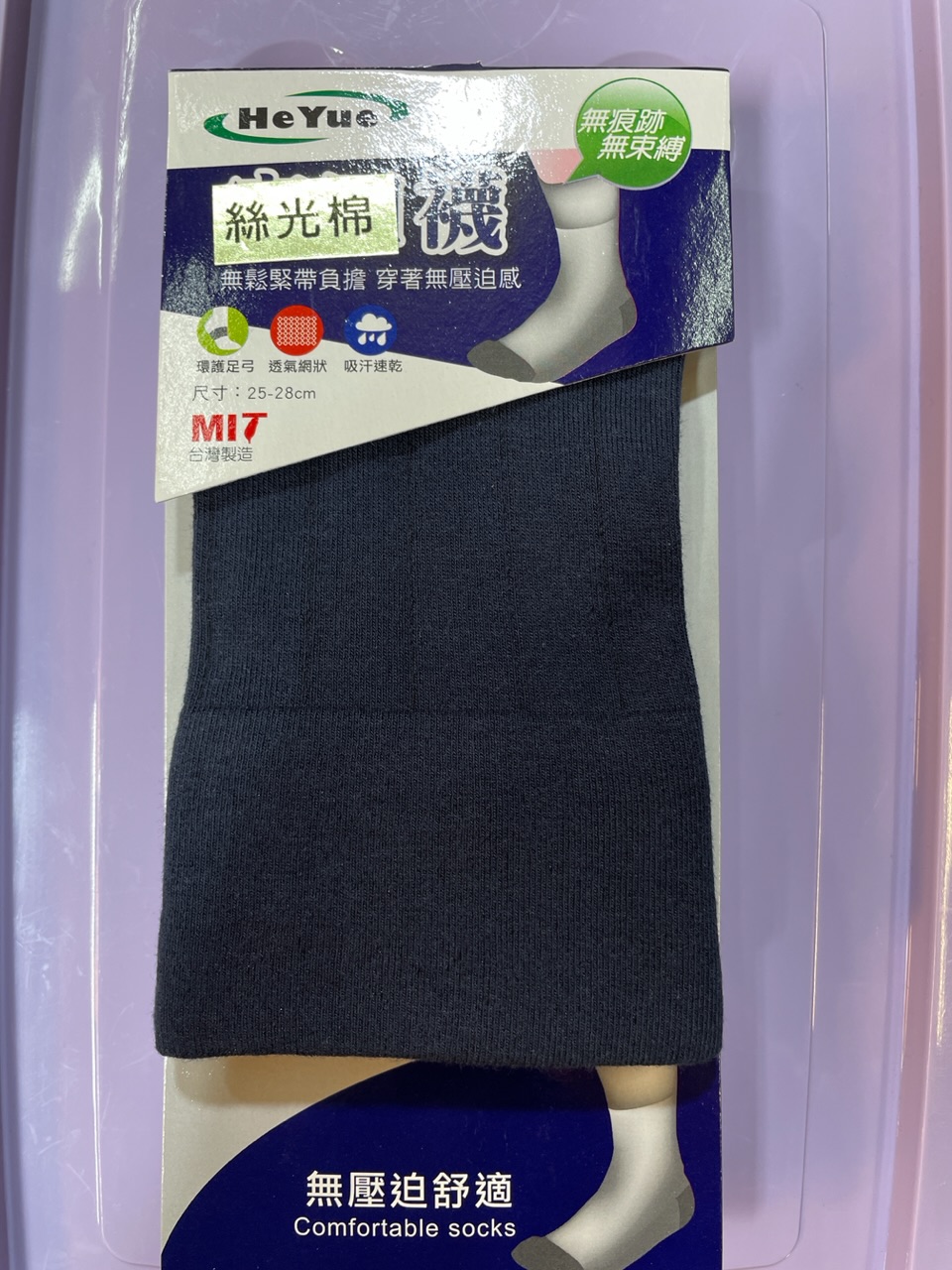 寬口紳士襪