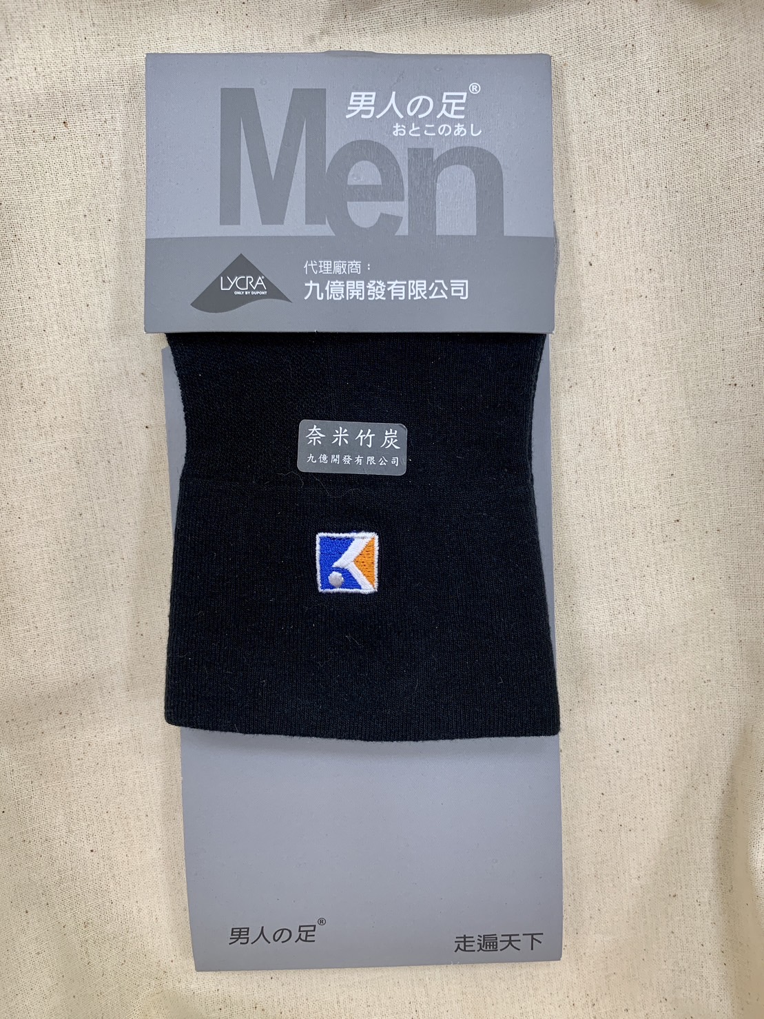 奈米竹炭寬口休閒襪