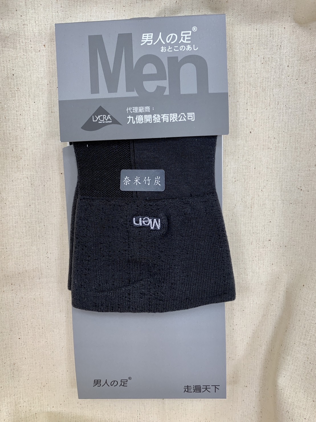 奈米竹炭寬口休閒襪