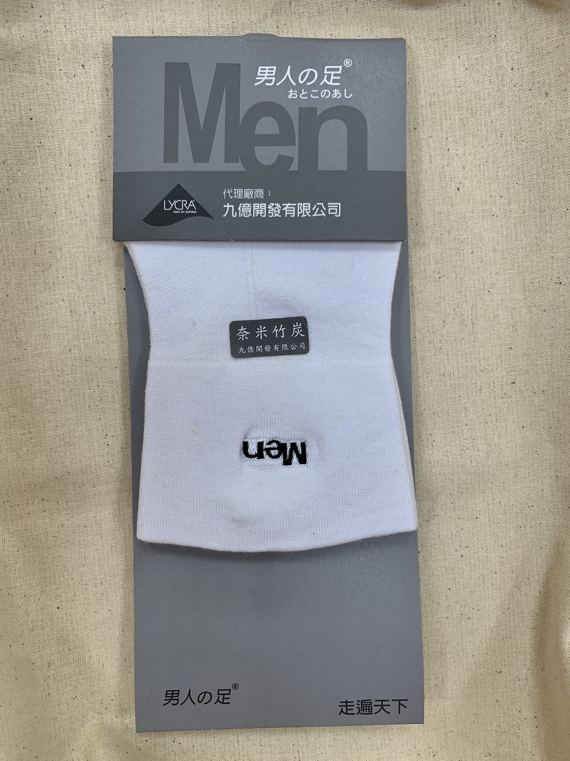 奈米竹炭寬口休閒襪