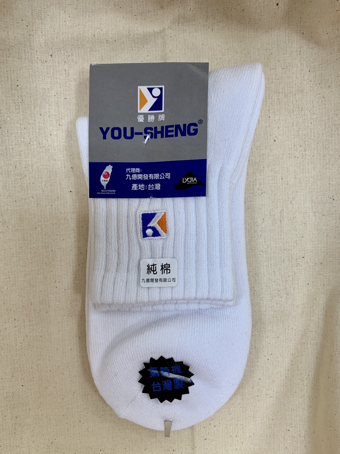 經典二分一厚底運動襪