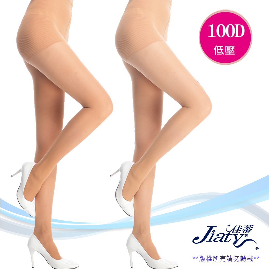 100D輕型束腹提臀彈性襪