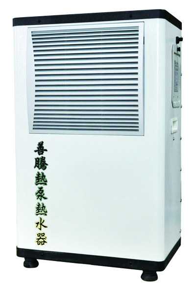 善騰熱泵熱水器