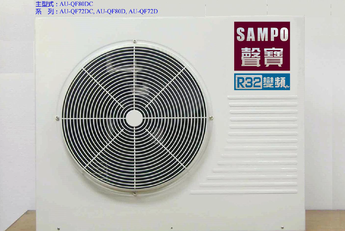 分離式冷氣機