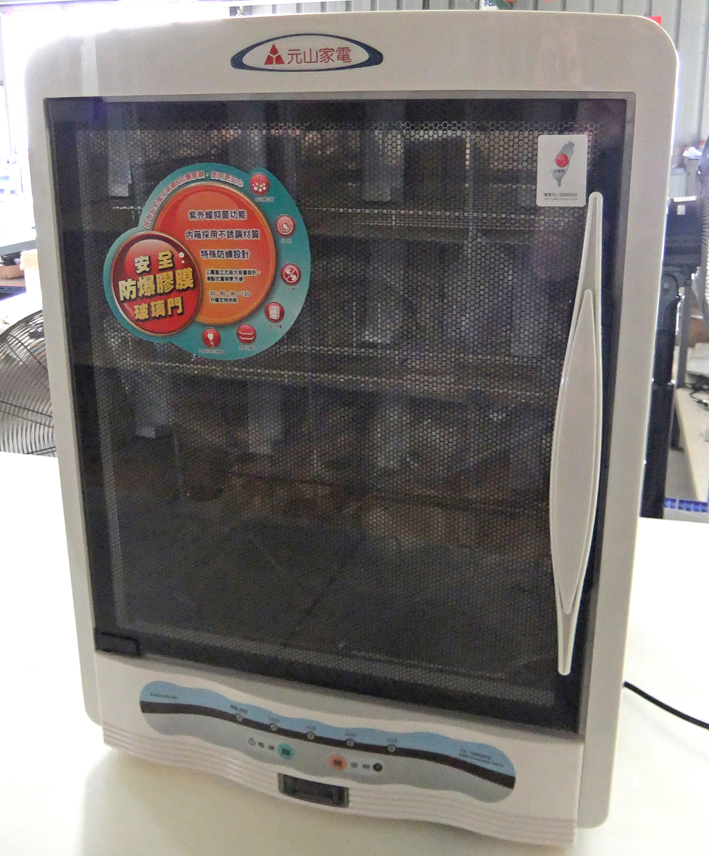 元山 電子式烘碗機