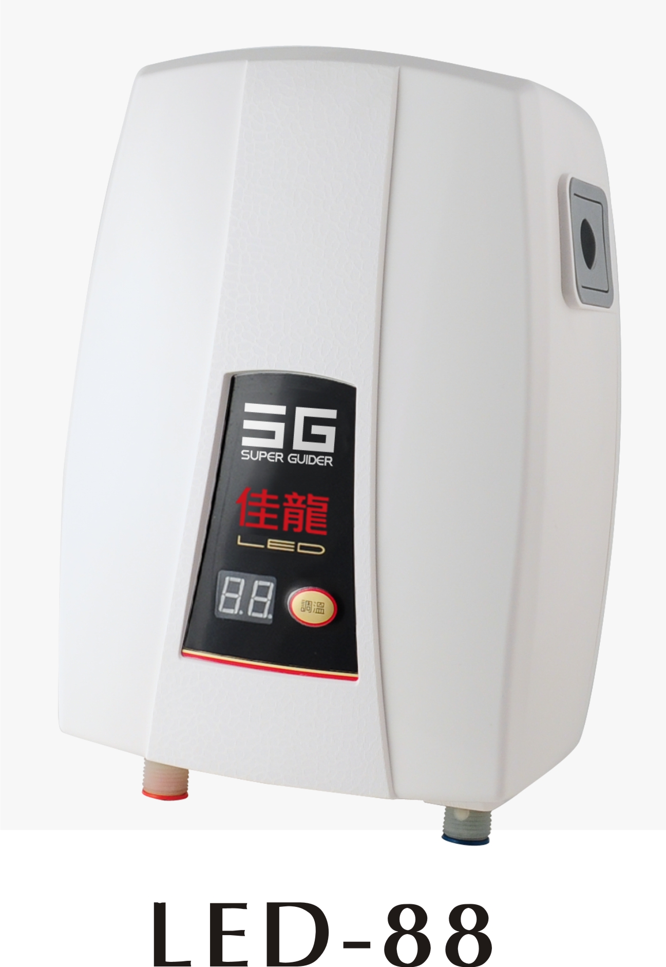 即熱式電熱水器