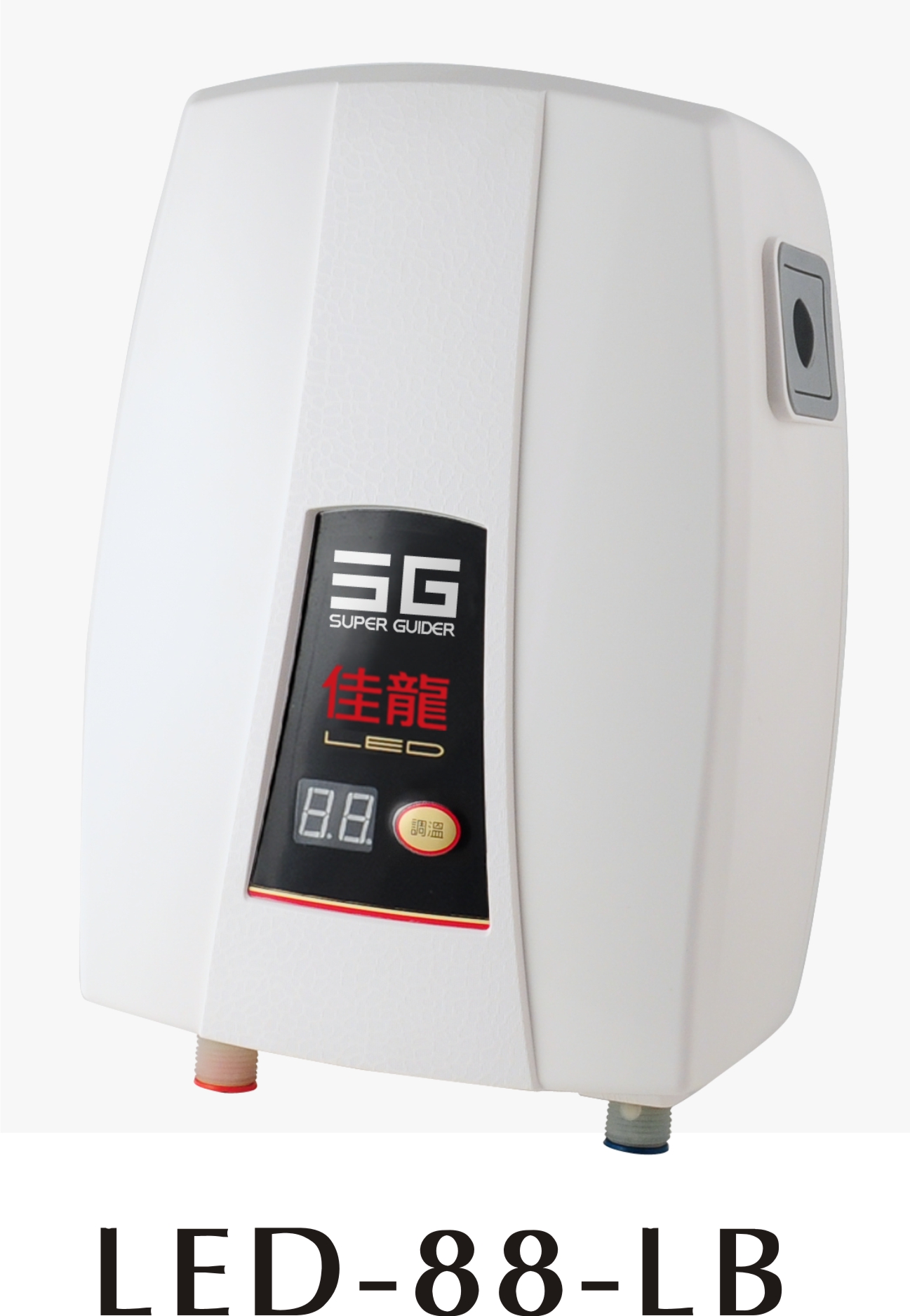 即熱式電熱水器