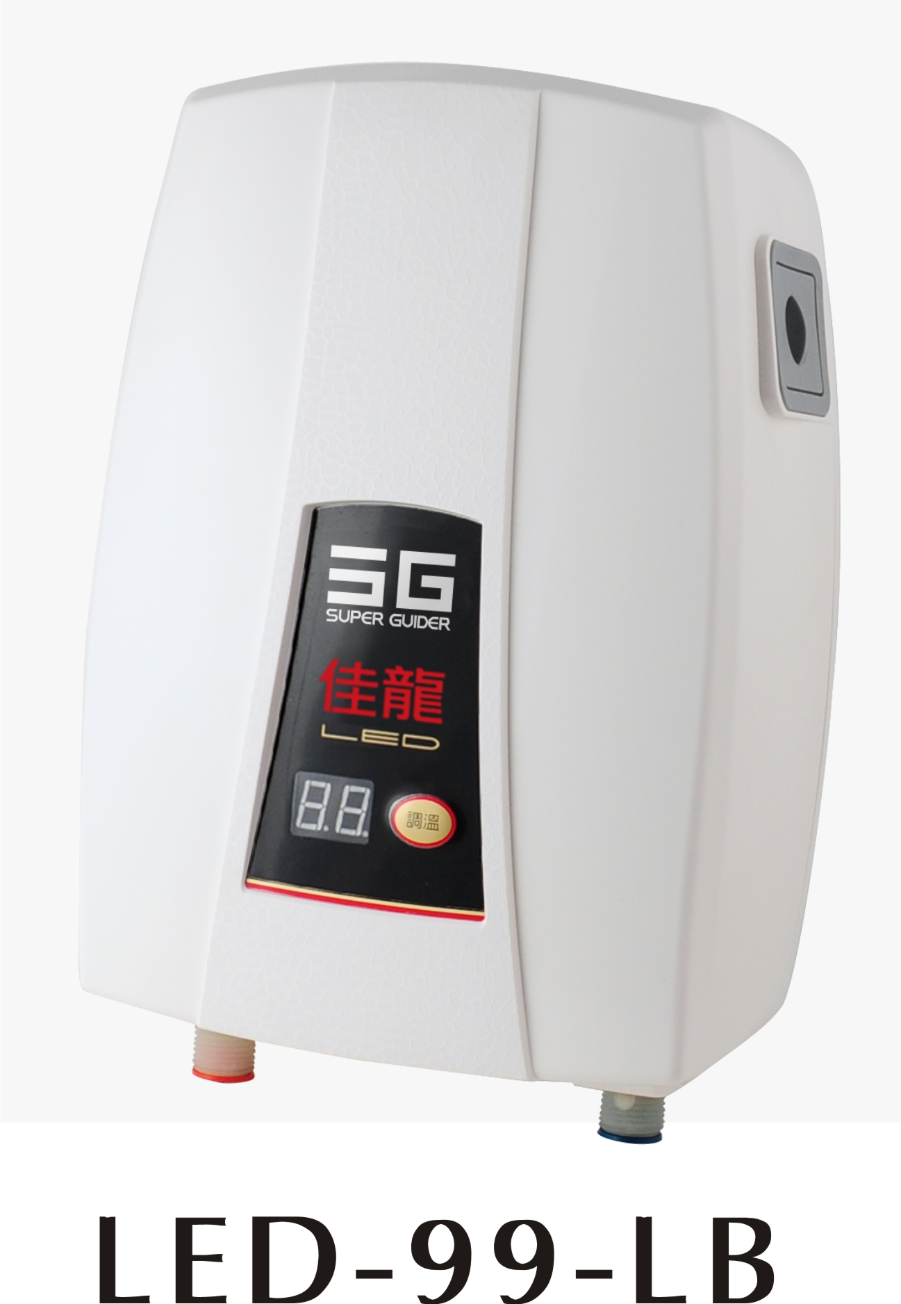 即熱式電熱水器