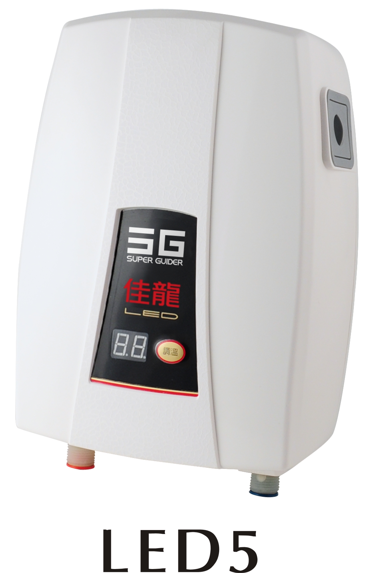 即熱式電熱水器
