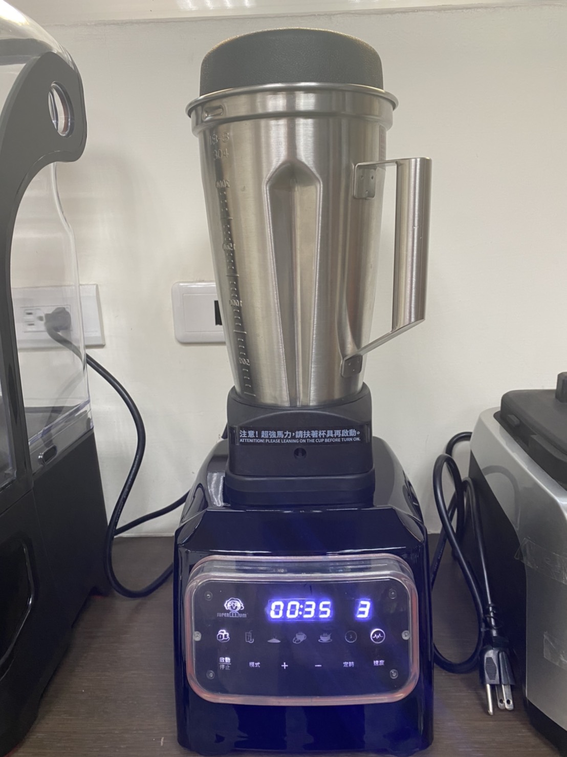 觸控式專業調理機