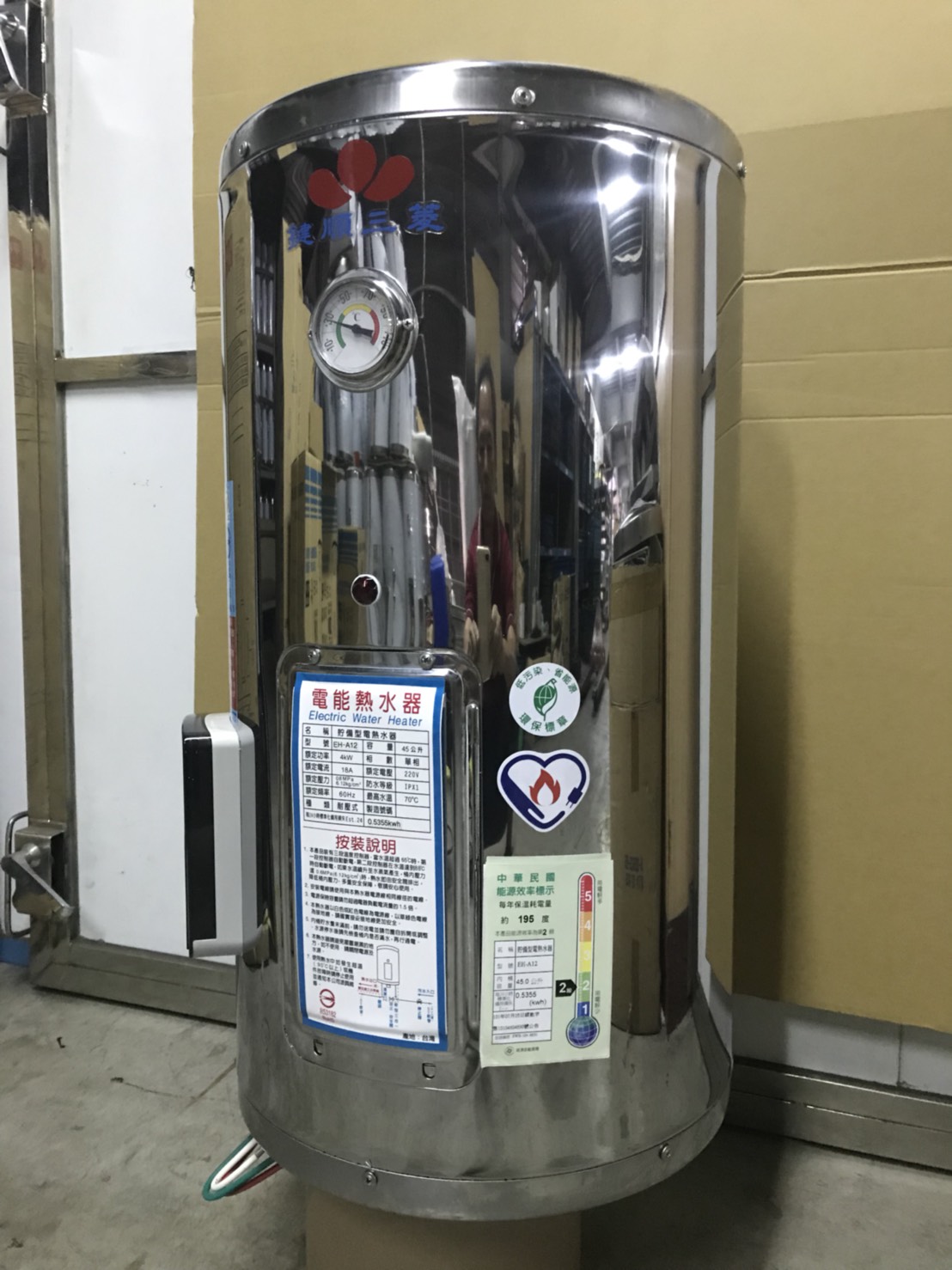 貯備型電熱水器