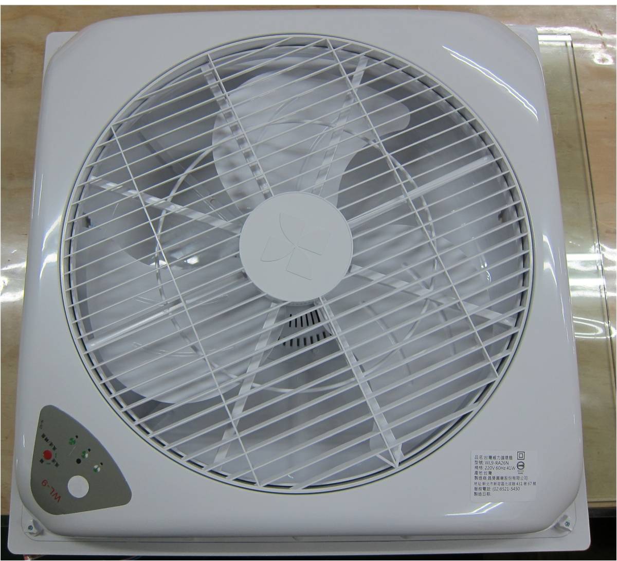 台灣威力循環扇