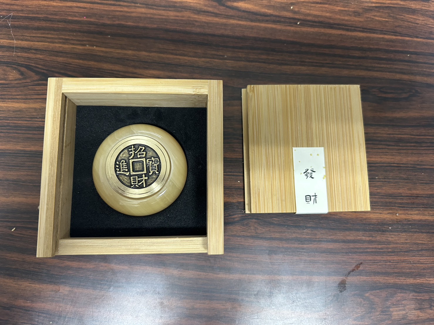 五行轉運玉