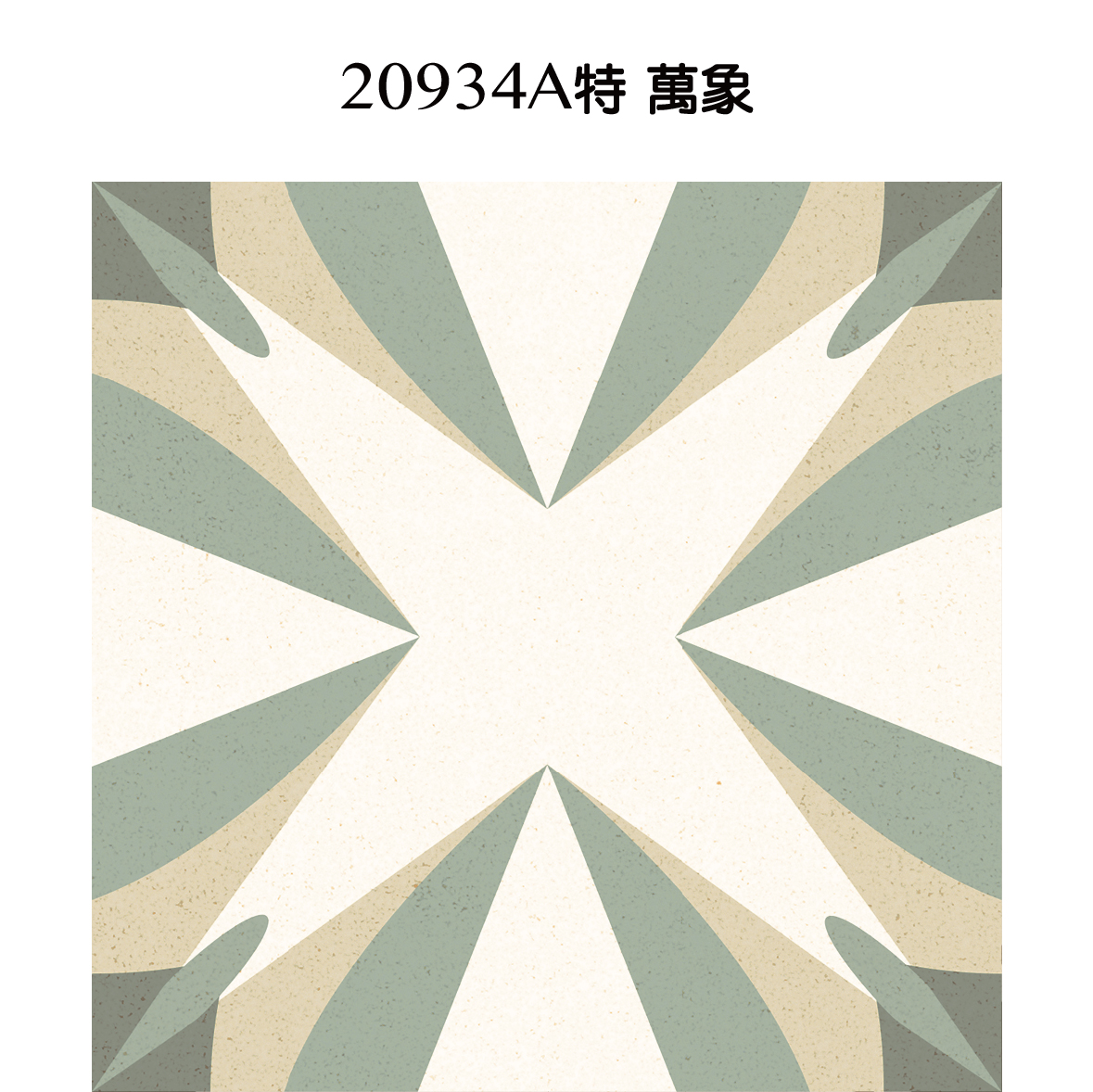新米蘭
