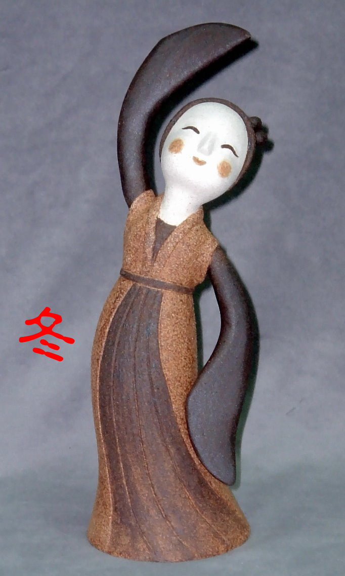 舞俑-冬