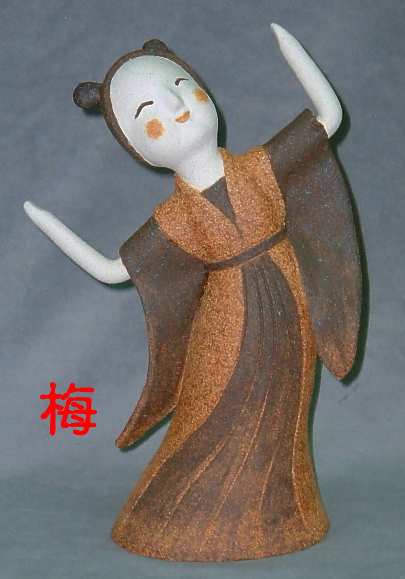 舞俑-梅