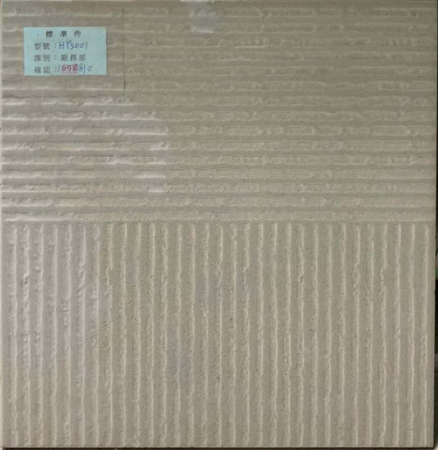 I類-內裝地磚