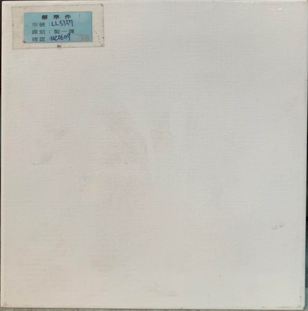 III類-內裝壁磚