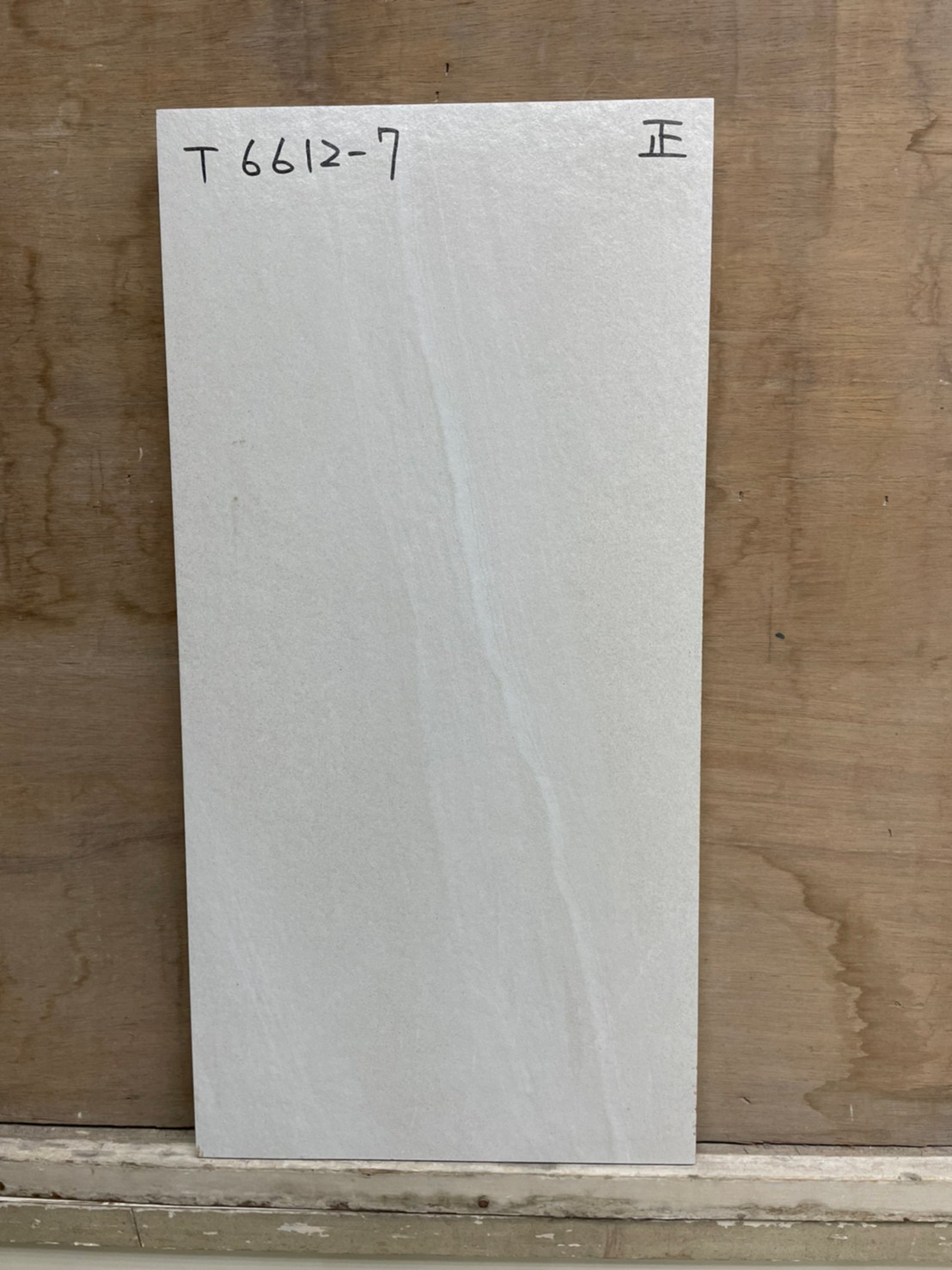 298.5×600原石系列