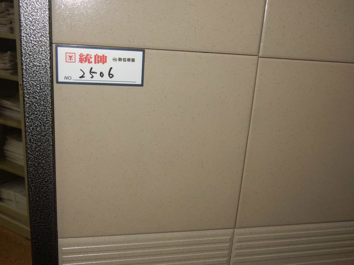 198x198 石英磚系列