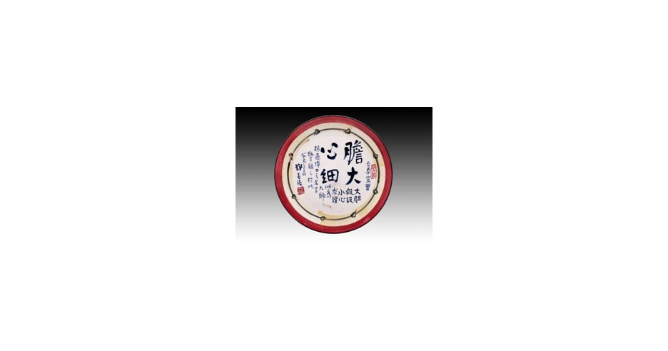 膽大心細圓盤