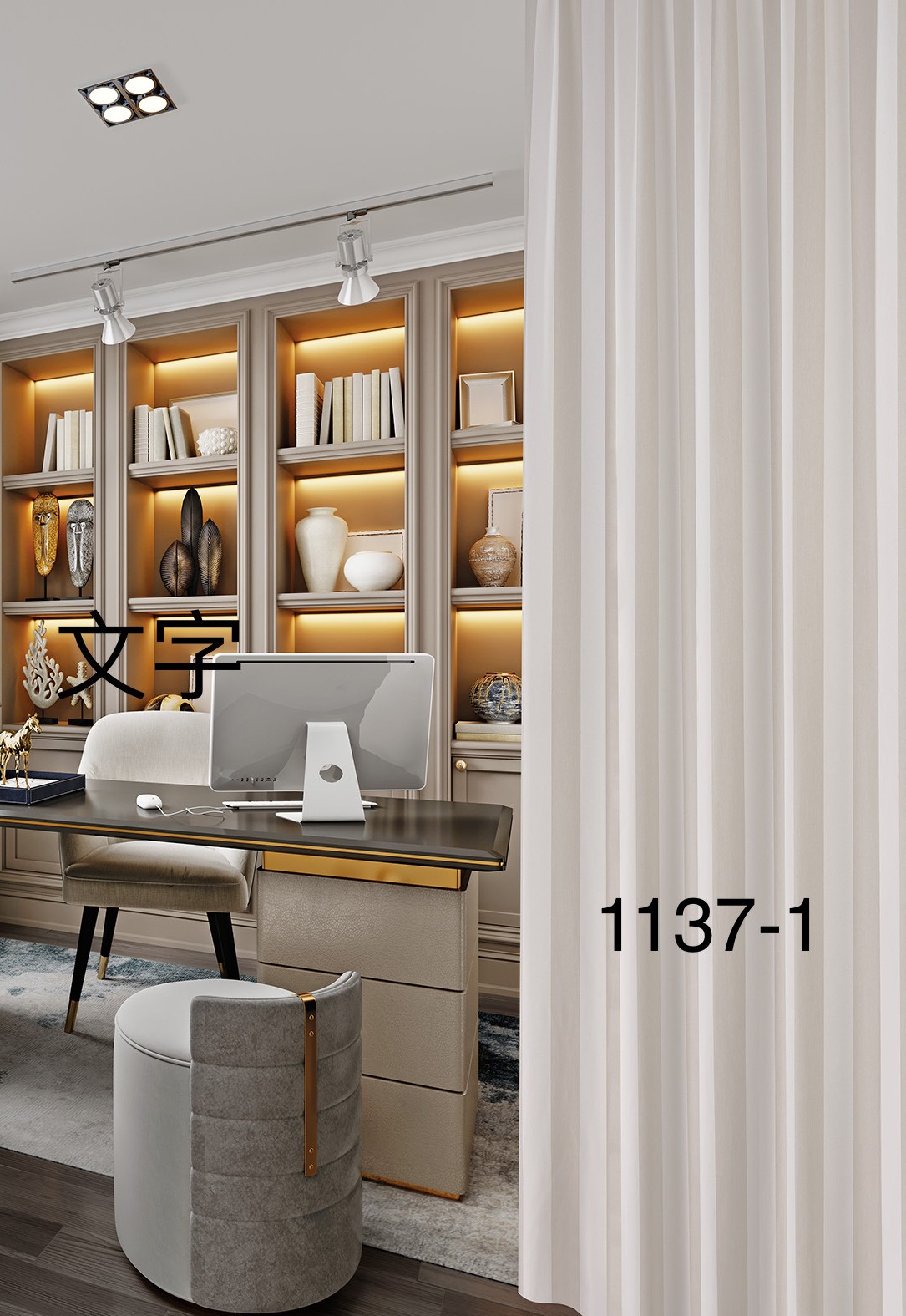 高密度遮光窗簾