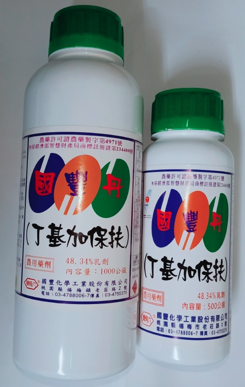 國豐丹