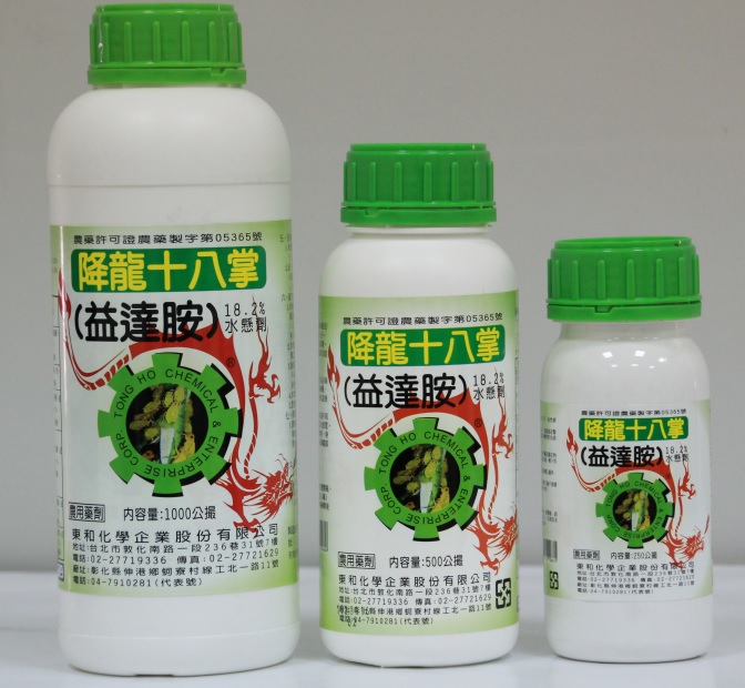 降龍十八掌(益達胺)