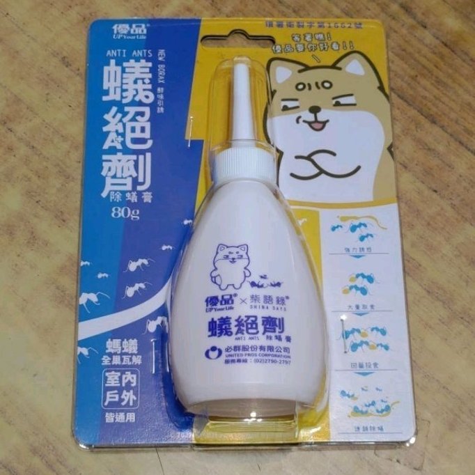 蟻絕劑A+