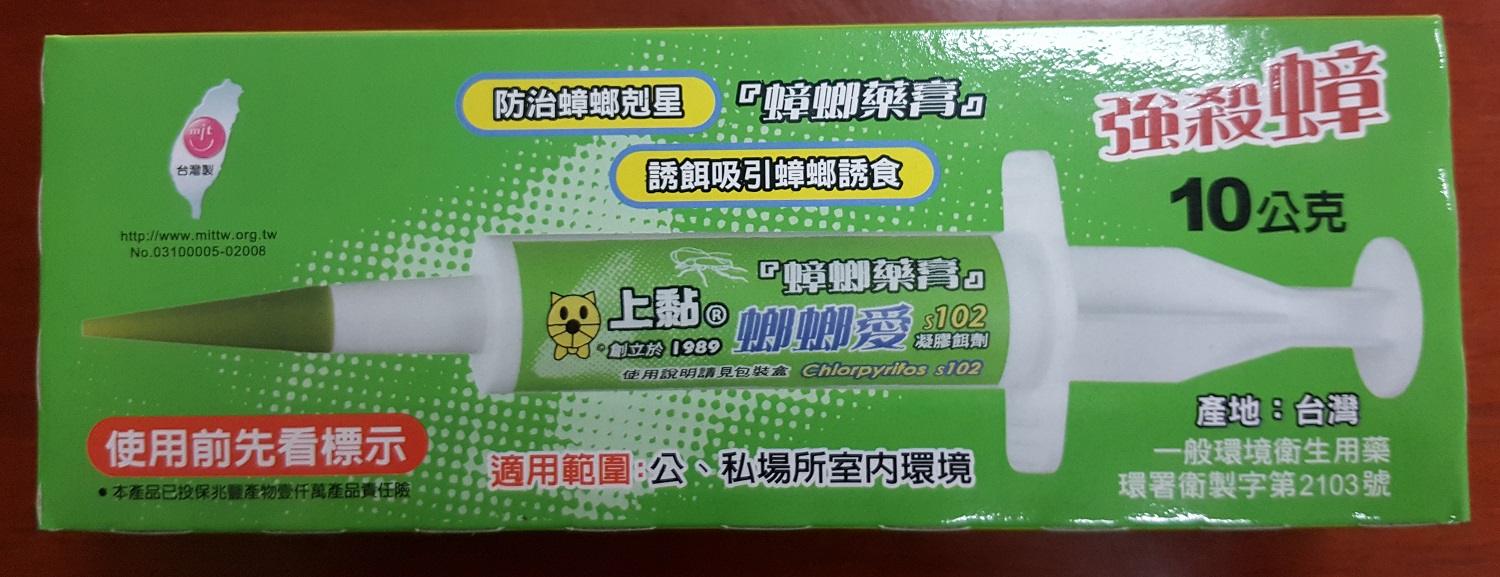 上黏螂螂愛s102凝膠