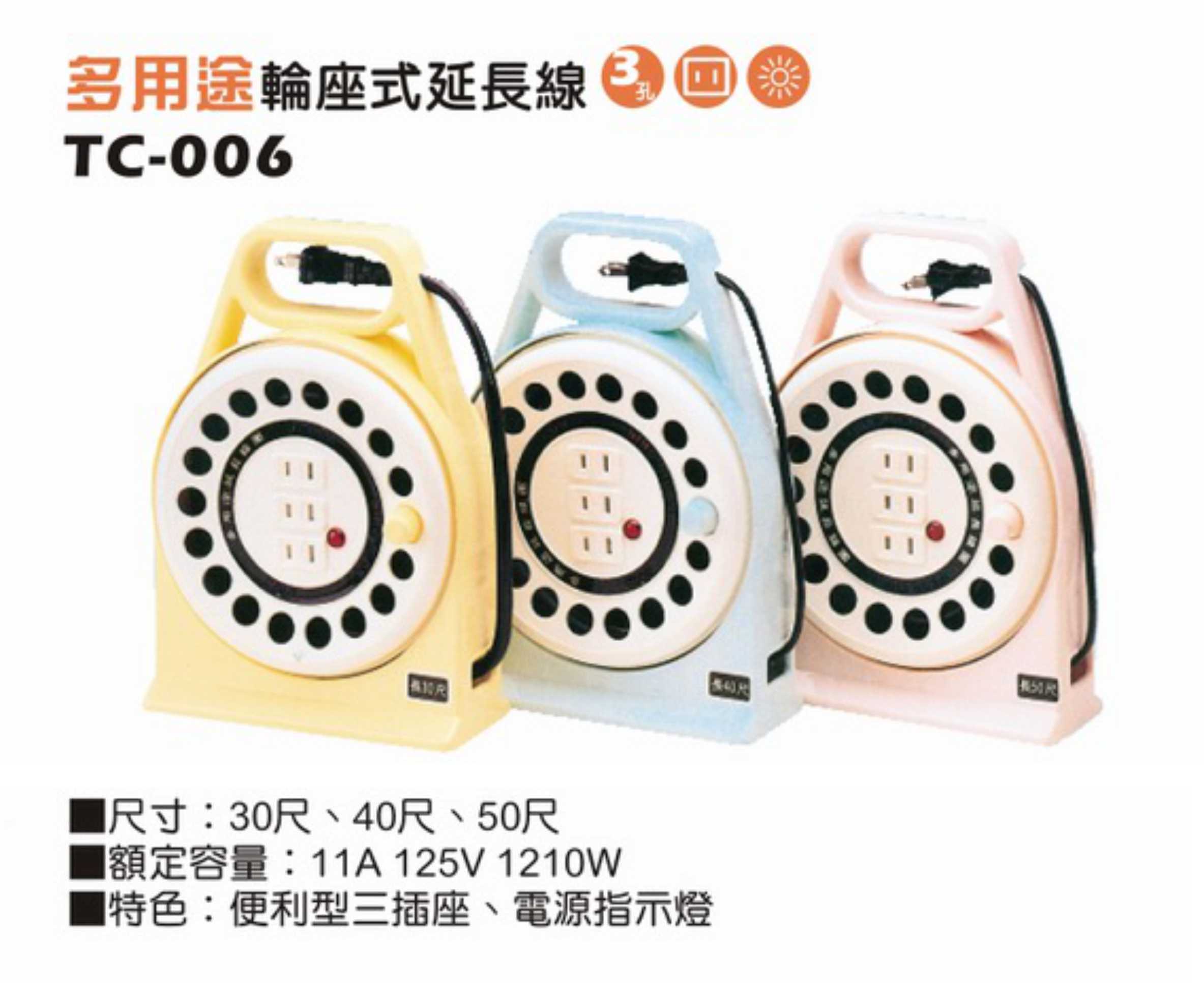 2極 125V 轉接電源線組