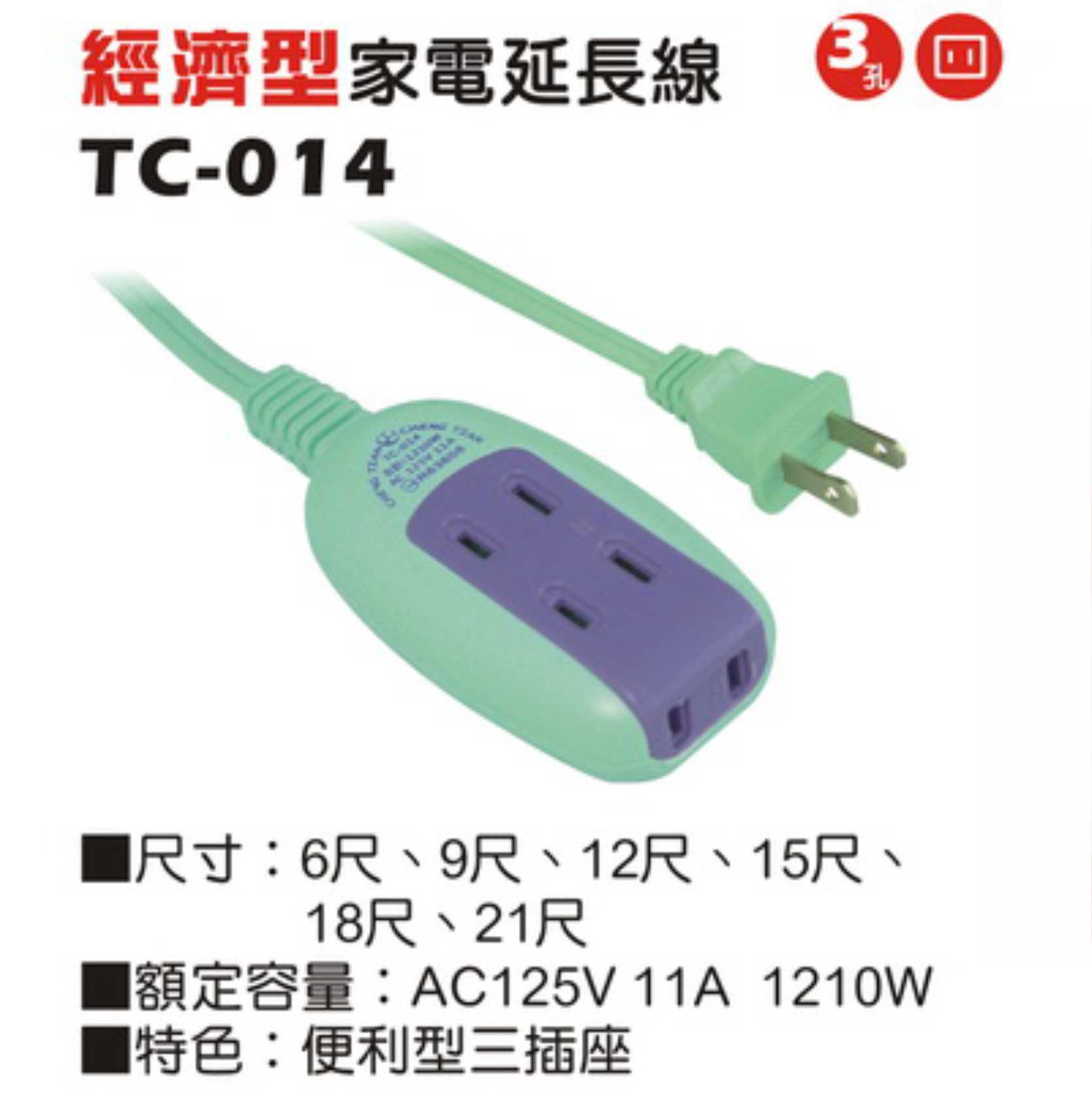 2極 125V 轉接電源線組