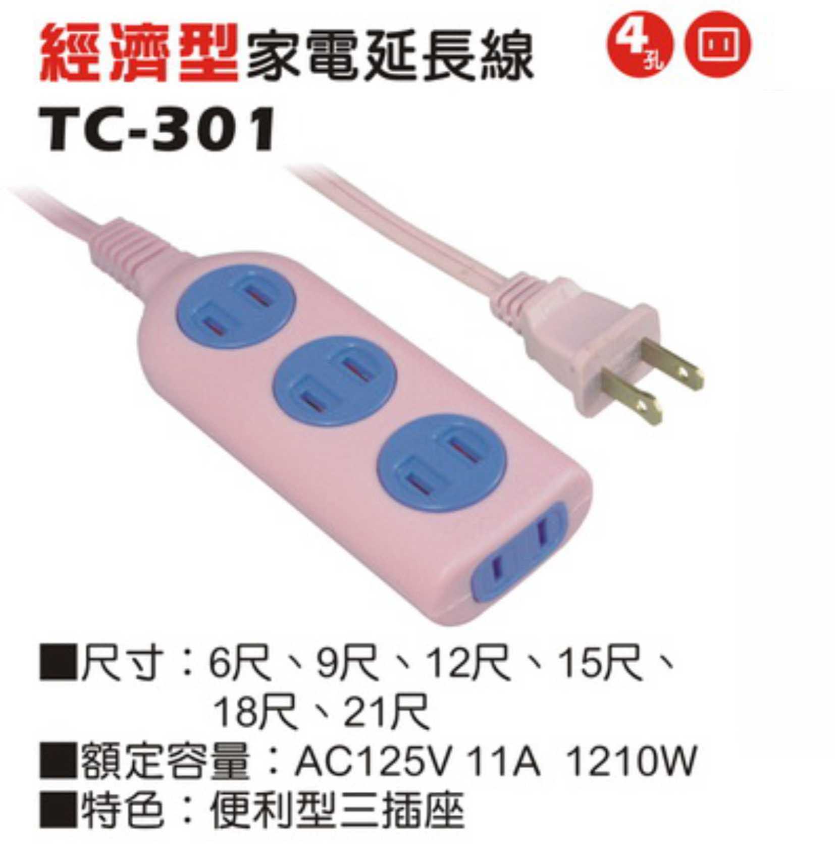 2極 125V 轉接電源線組