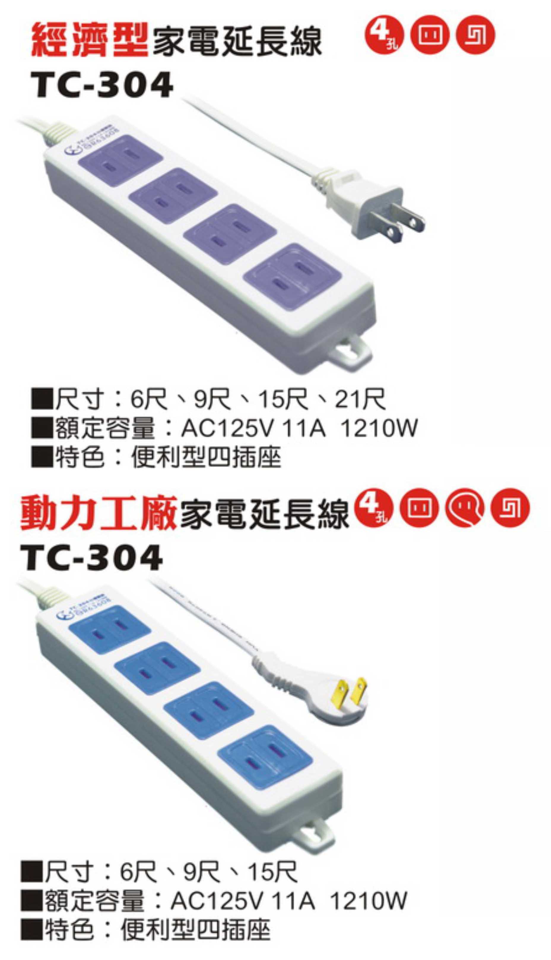 2極 125V 轉接電源線組