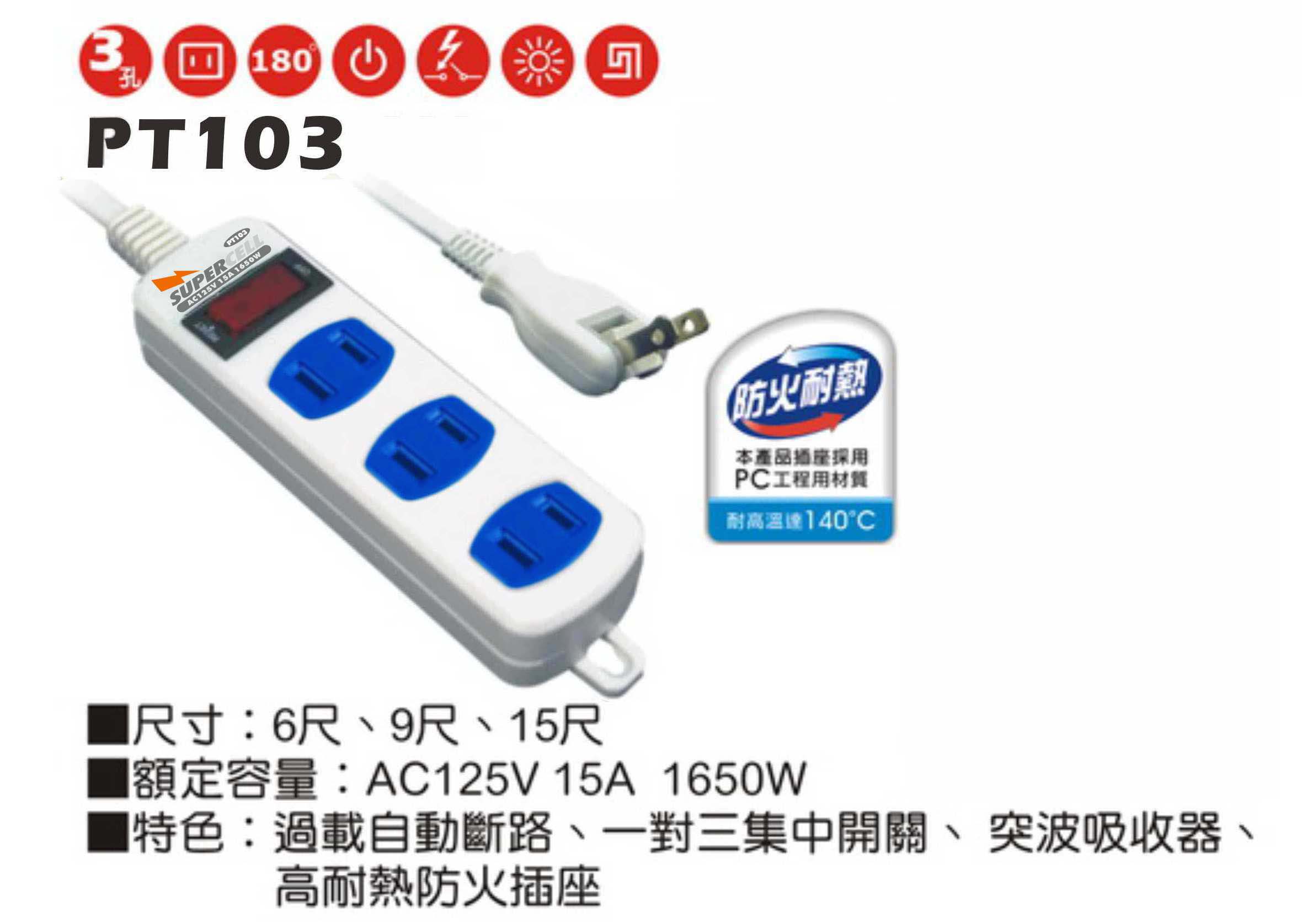2極 125V 轉接電源線組