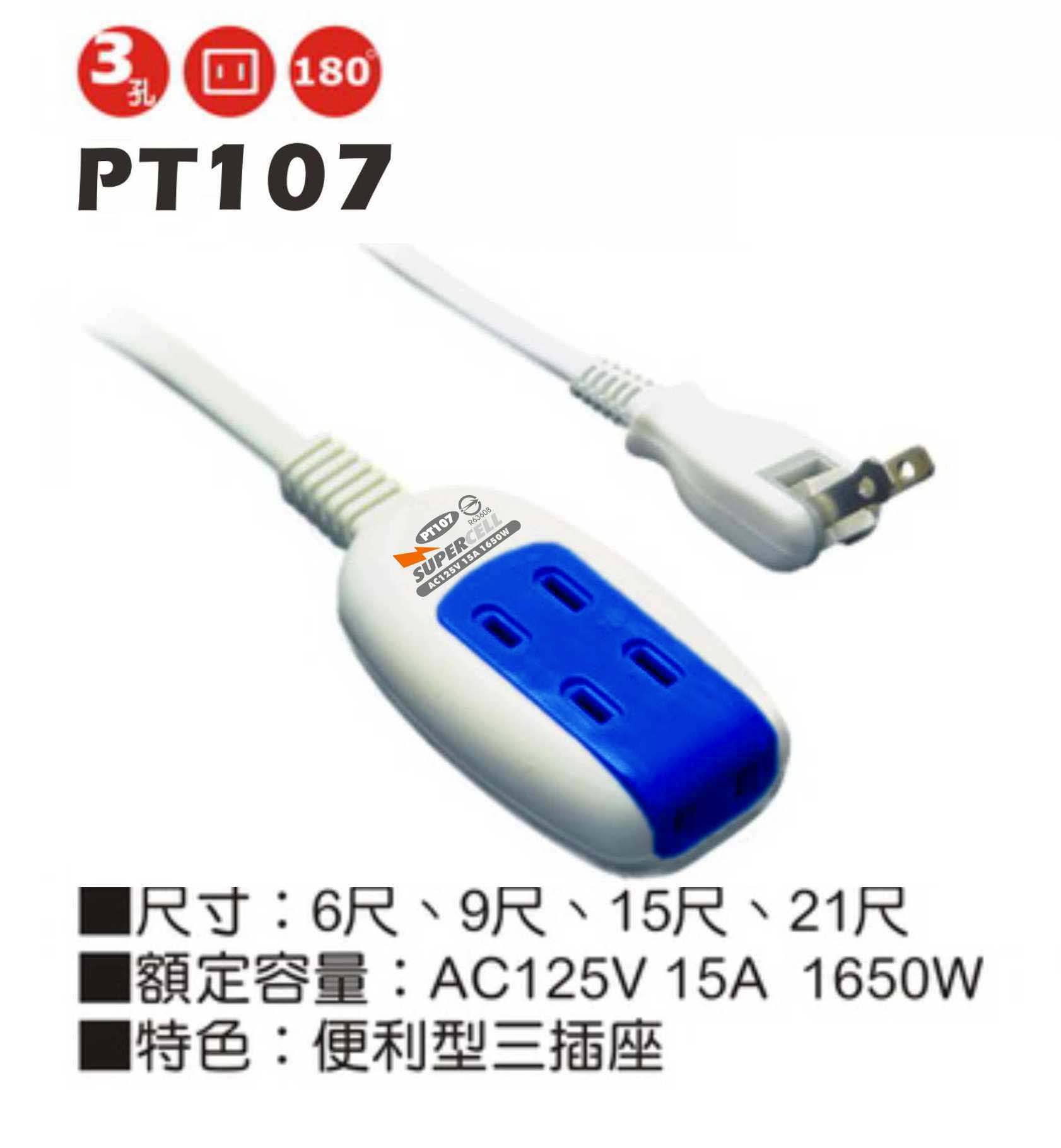 2極 125V 轉接電源線組