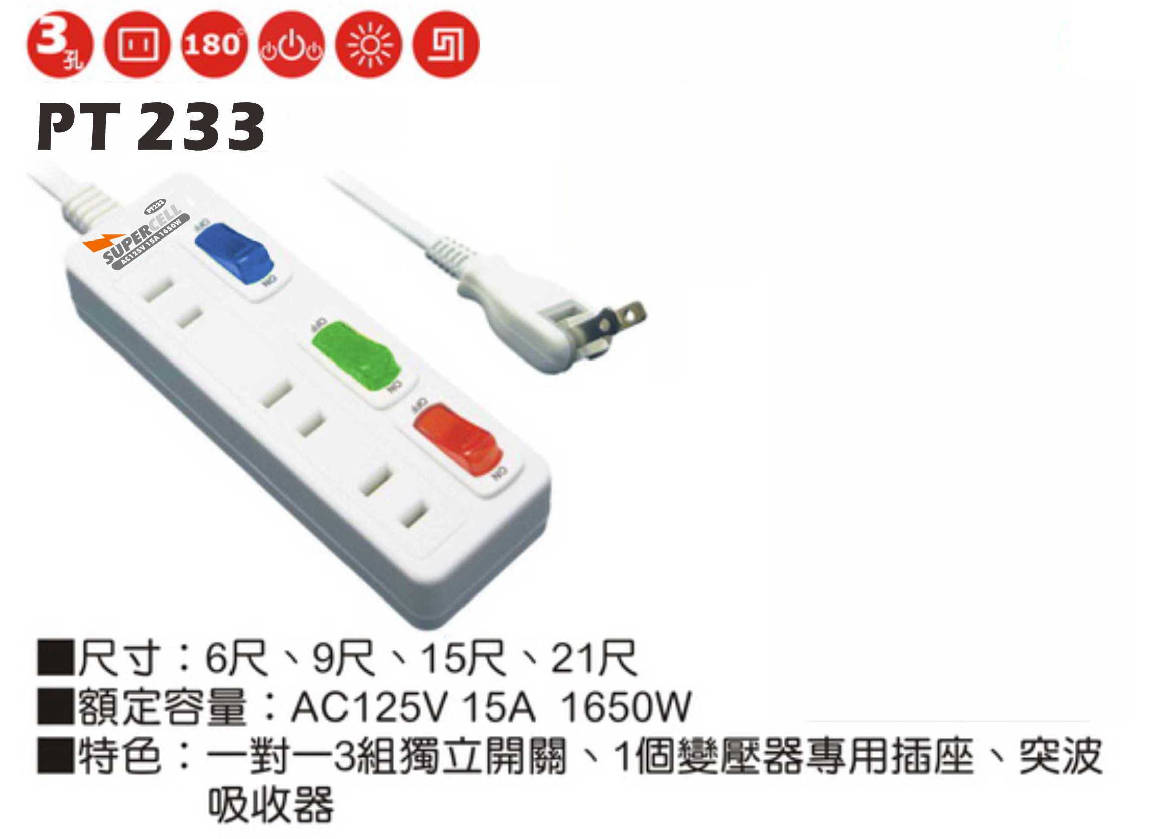 2極 125V 轉接電源線組